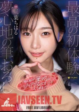 "Hey, If I Tell You To Drop My Brush... What Will You Do?" Chiharu Mitsuha