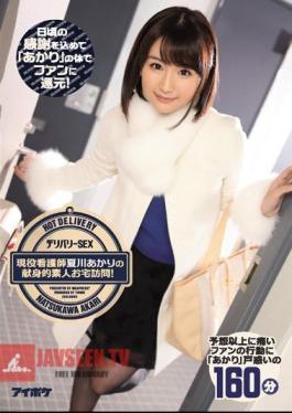 Call Girl SEX A Real Life Nurse, Akari Natsukawa, Is Providing Home Delivery Amateur Services!