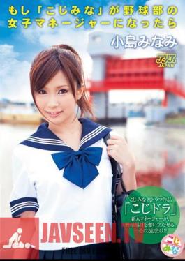 Minami Kojima "If All Orphans" When It Becomes Women's Baseball Team Manager