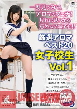 A Look At Once, Aroma Of Fetish!heart Surprising Mania Found If You Look! !carefully Selected Aroma Best 20 School Girls Vol.1