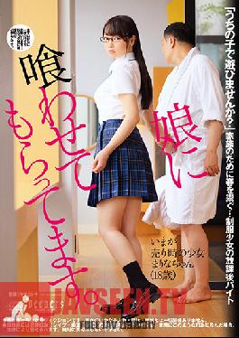 I Have My Daughter Eat It. Marina Saito
