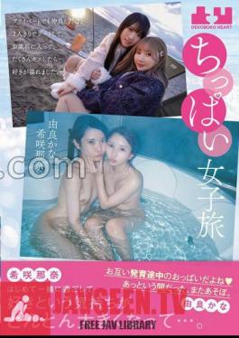 A Small Girl's Trip We're Good Friends In Our Private Lives, But We Went On A Date Just The Two Of Us, Took A Bath, Kissed A Lotand Our Love For Each Other Overflowed.