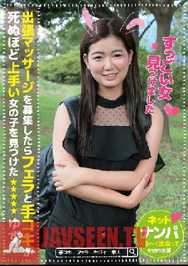 I Advertised For A Mobile Masseuse And Found A Girl Who Was Extremely Good At Giving Blowjobs And Handjobs. Yuzu
