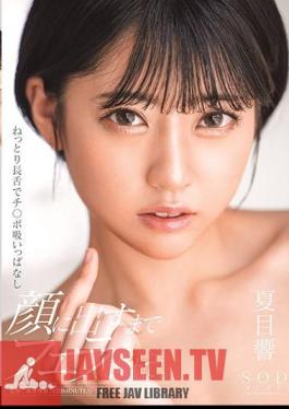 Keep Sucking Ji Po With A Sticky Long Tongue And Let Me Blow Until You Put It On Your Face. Hibiki Natsume