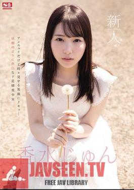 Rookie NO.1 STYLE Kosui Jun AV Debut