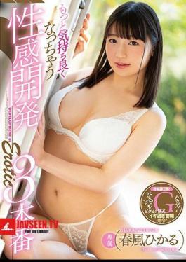 3 Sensuality Developing Fucks To Make You Feel Even Better Hikaru Harukaze