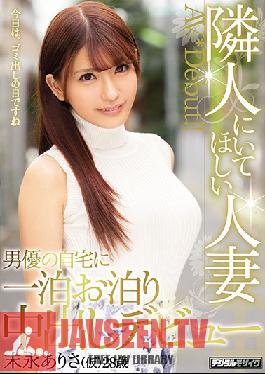 Studio Hon Naka - The Married Woman That You Wish Lived Next Door To You. She Stays The Night At A Porn Actor's House And Makes Her Creampie Debut. Arisa Suenaga (Pseudonym)