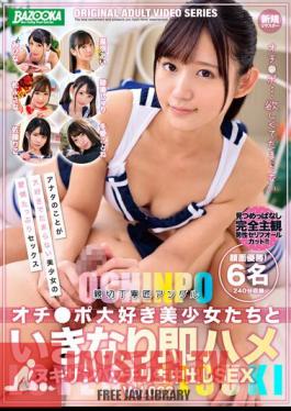 Punch Line SEX Vol.002 With Beautiful Girls Who Love Po