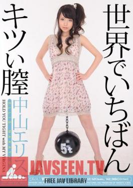 Nakayama Ellis Has Tight Vagina In The World