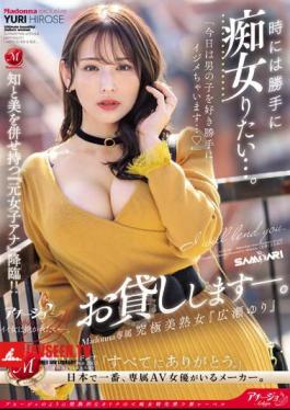Sometimes You Just Want To Be A Slut... Madonna Exclusive, Ultimate Beautiful Mature Woman Yuri Hirose Available For Hire.
