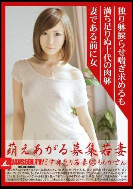135 Momoka's Wife Wanted Wife Sell Itself Give Rise Indecently Mad Moe