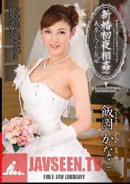 Wedding Night Incest - The Bride Got Sullied By The Son-in-Law Kanako Ioka