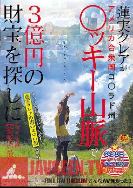 Studio SOD Create - First Time In History There's Never Been Porn Like This!! Kurea Hasumi Goes To The Rocky Mountains In Colorado, USA To Find A 3-Million-Dollar Treasure The Shocking Finale