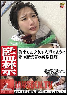 Confinement Girl Is Tied Up And I Play Dirty With Her Like A Doll Coco Nanahara
