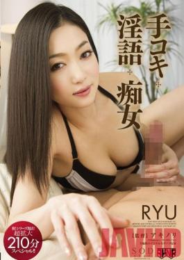 Studio SOD Create Ryu Slutty Dirty Talk Handjobs