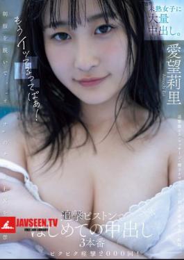 Massive Creampie For Virgin Girl. She's Already Cumming! 2000 Convulsions! First Creampie With A Follow-up Piston. Aibo Riri