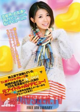 A 7-member idol group Yellow who was active on terrestrial television, and whose nickname at the time was Chi Nyan A former idol who has already released a CD and a photo book makes her AV debut! By the way, Blue has debuted from a certain famous celebrity manufacturer! Nanami (tentative)