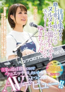 When Attracting Attention And Singing On The Street,Yuki Is A Street Musician Whose Pants Gets Wet With Null Nulls. I Am Aiming For The Way Of Music But Now I Just Wanted To Do Sex So I Made A Little AV Debut! ! Minami Yuki - MOODYZ