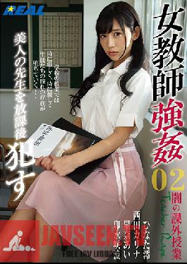 Studio Real Works - Female teacher love 02 commits a beautiful teacher after school