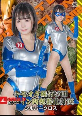 Kimoota Seed Team Heroine Meat Urinal Plan Silver Cross Hikage Hinata