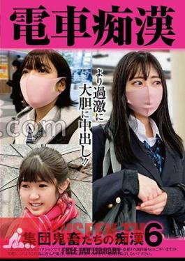 Train Molester Group Of Demons Molestation 6