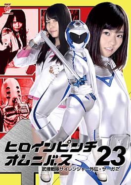 Heroine Pinch Omnibus 23 -Side Story of Sairanger -Saga2 Jav Streaming Heroine Pinch Omnibus 23 Samurai Sentai Siranger Gaiden Saga 2
