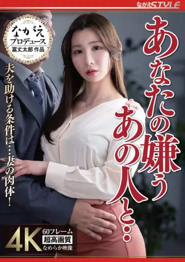 Meru Ito - Department Head's Secretary