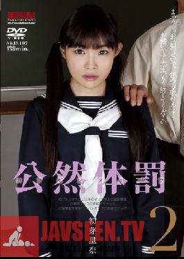 Studio Nakajima Kogyo Public Corporal Punishment 2 Rina Hatsumi