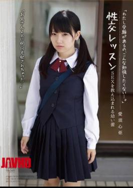 Reed Itsubomi-ai 須心 Sub To Be Taught The Lesson Fuck SEX