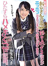 Studio Muku - 30 Year Age Difference Girlfriend Loves Older Men And She Happily Fucks Him All Over The House Mizuki Yayoi