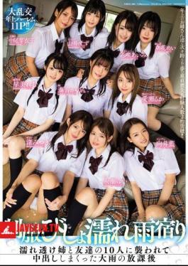 After School Of Heavy Rain, Which Was Attacked By 10 Wet Friends And Friends