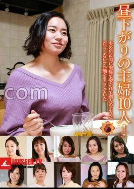 10 Housewives In The Early Afternoon! While her husband was away, she was poked with a meat stick and exposed her face to a sloppy girl like a different person (6) 