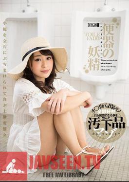 Fairy Of A Toilet Bowl