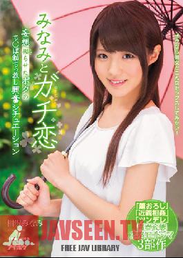 Studio Idea Pocket Daydreaming of love with Minami, my dick got hard. Exciting Situation Minami Aizawa