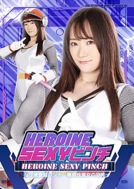 Ninja Agent Aika: Fear of Poisonous Spider Witch HEROINE SEXY Pinch Shinobi Investigator Renka Poisonous Spider Witch's Fear
