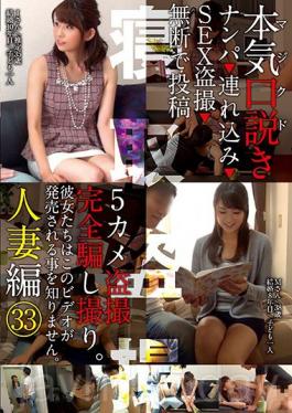 Serious (Seriously) Advances Married Woman Knitting 33 Nampa _ Tsurekomi _ SEX Voyeur _ Without Permission In The Post