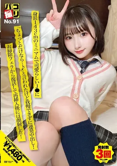 Cute Petite J● Gets Filled and Facialed