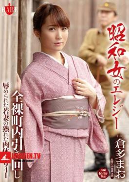 Mao Ripe Flesh 1941 Kurata Of Showa Woman Of Elegy Naked Town Routing Humiliation Was Young Wife