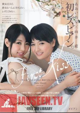 First Kiss And First Kiss - Much Wanted To Meet People, The First Time Lesbian.Blue-Ai Mukai Lena