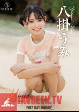 Umi4 Charming Island?Umi Yakake