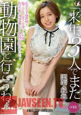 "Next Year, Let's Cum Back Here, The Three Of Us, And Go To Zoo Again..." In Order To Earn Money To Pay For Her Son's Surgery, This Loving Wife Signed A 1-Year Contract To Become A Cum Bucket For A Rich Motherfucker. Nene Tanaka
