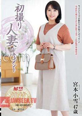 First Shot Married Woman Document Koyuki Miyamoto