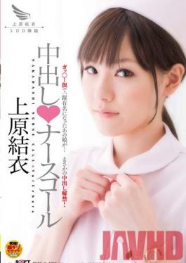 Studio SOD Create Creampie Nurse Yui Uehara