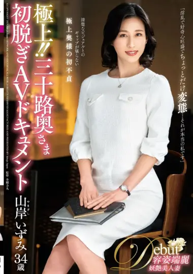 Izumi Yamagishi - Wife's Secret Cheating Desire Awakens