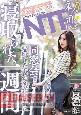 A Week In Which The Wife Who Returned Home At The First Love NTR Alumni Association Was Cuckolded By The First Love Partner
