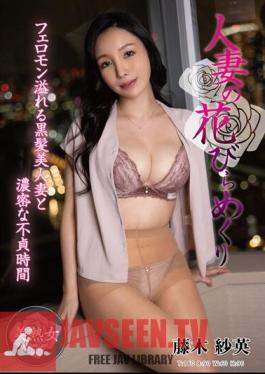 Married Woman's Petal Turning Sae Fujiki