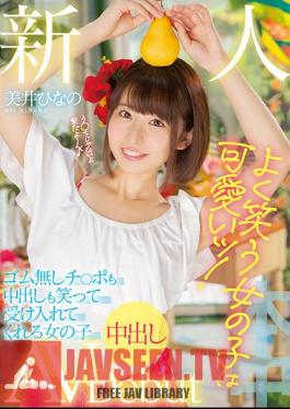Rookie The Girl Who Laughs A Lot Is Cute! A Girl Who Laughs And Accepts Both Rubberless Ji ? Port And Vaginal Cum Shot AV Debut Mii Hinano