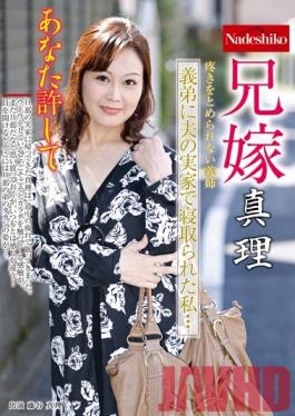 Studio Nadeshiko The Truth About the Sister-in-Law - Mari Fujitani