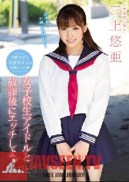 Studio MUTEKI Let's Fuck A Schoolgirl Idol After School Yua Mikami