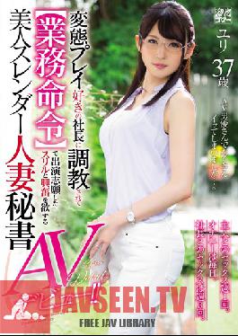 Studio Tameike Goro - Beautiful Slender Wife Secretary AV Debut Who Wants Thrill And Excitement That He Was Trained By The President Who Likes Transformation Play And Applied For [business Order]! !